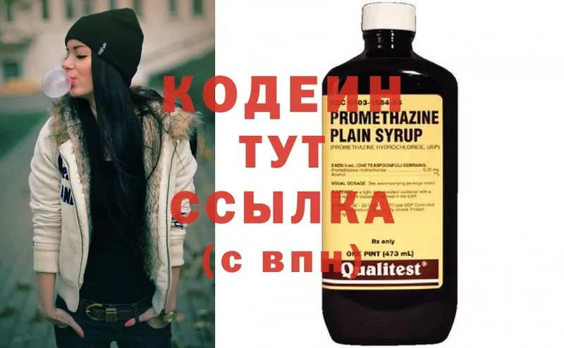 Кодеиновый сироп Lean напиток Lean (лин)  мориарти официальный сайт  Октябрьский  где купить наркоту 